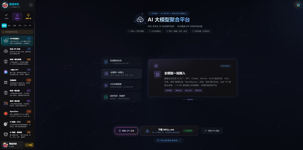 菁选灵创AI漫剧分镜生成示例